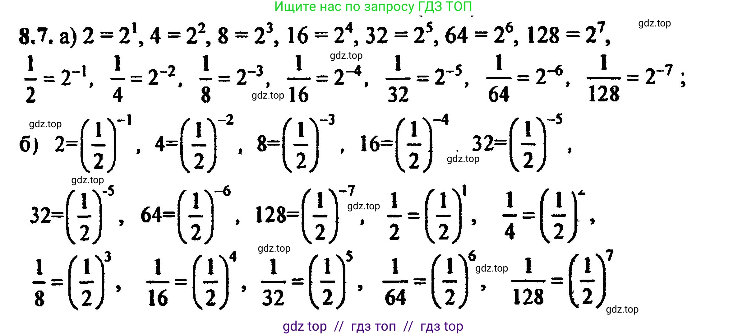 Алгебра, 8 класс Учебник, авторы: Мордкович Александр Григорьевич, Александрова Лилия Александровна, Мишустина Татьяна Николаевна, Тульчинская Елена Ефимовна, Семенов Павел Владимирович, издательство Мнемозина, Москва, 2019, Часть 2, страница 52, номер 8.7, Решение 5