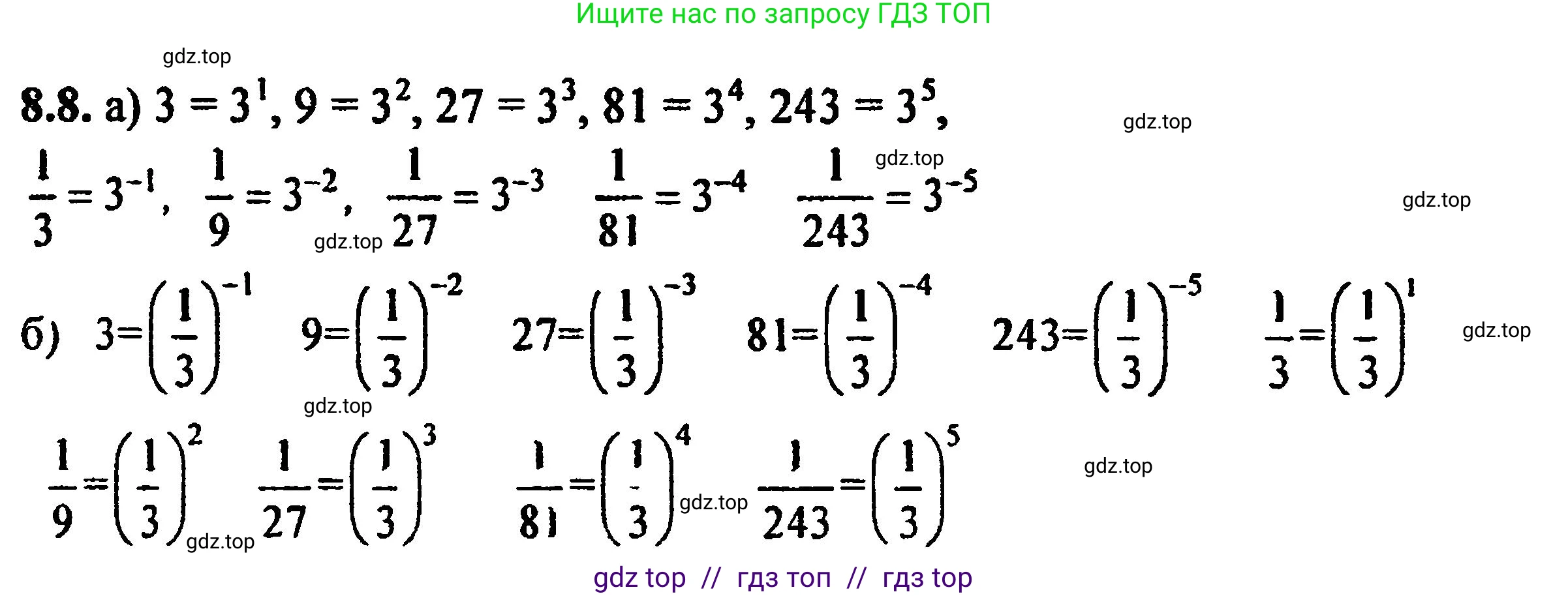Алгебра, 8 класс Учебник, авторы: Мордкович Александр Григорьевич, Александрова Лилия Александровна, Мишустина Татьяна Николаевна, Тульчинская Елена Ефимовна, Семенов Павел Владимирович, издательство Мнемозина, Москва, 2019, Часть 2, страница 52, номер 8.8, Решение 5