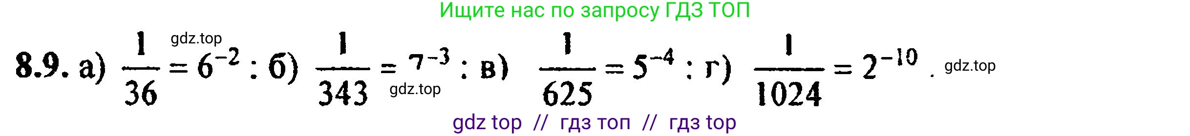 Алгебра, 8 класс Учебник, авторы: Мордкович Александр Григорьевич, Александрова Лилия Александровна, Мишустина Татьяна Николаевна, Тульчинская Елена Ефимовна, Семенов Павел Владимирович, издательство Мнемозина, Москва, 2019, Часть 2, страница 52, номер 8.9, Решение 5