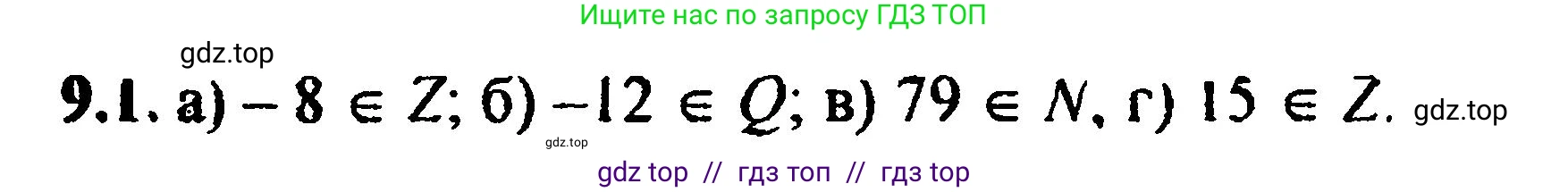 Алгебра, 8 класс Учебник, авторы: Мордкович Александр Григорьевич, Александрова Лилия Александровна, Мишустина Татьяна Николаевна, Тульчинская Елена Ефимовна, Семенов Павел Владимирович, издательство Мнемозина, Москва, 2019, Часть 2, страница 59, номер 10.1, Решение 5