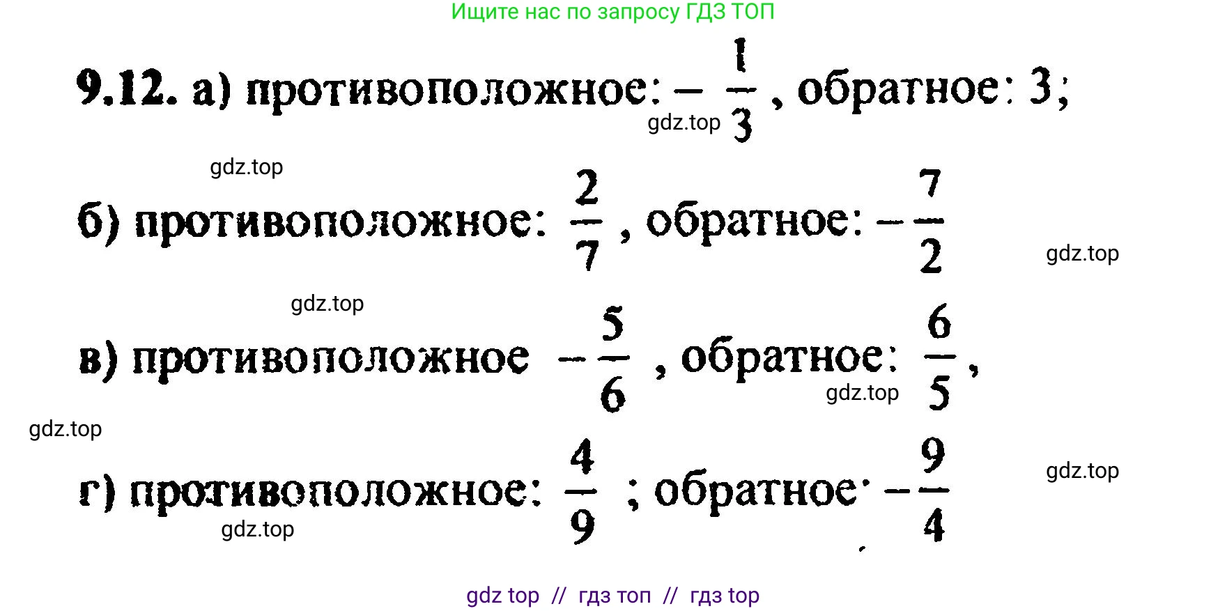 Алгебра, 8 класс Учебник, авторы: Мордкович Александр Григорьевич, Александрова Лилия Александровна, Мишустина Татьяна Николаевна, Тульчинская Елена Ефимовна, Семенов Павел Владимирович, издательство Мнемозина, Москва, 2019, Часть 2, страница 60, номер 10.12, Решение 5