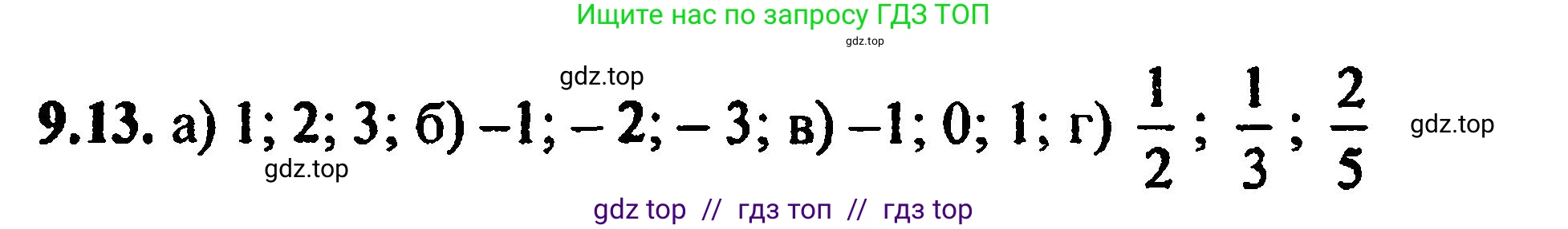 Алгебра, 8 класс Учебник, авторы: Мордкович Александр Григорьевич, Александрова Лилия Александровна, Мишустина Татьяна Николаевна, Тульчинская Елена Ефимовна, Семенов Павел Владимирович, издательство Мнемозина, Москва, 2019, Часть 2, страница 60, номер 10.13, Решение 5