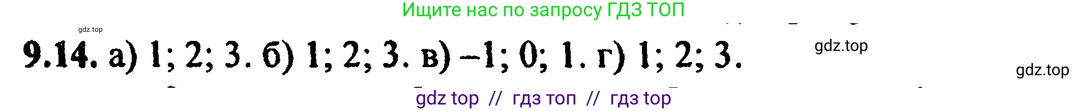 Алгебра, 8 класс Учебник, авторы: Мордкович Александр Григорьевич, Александрова Лилия Александровна, Мишустина Татьяна Николаевна, Тульчинская Елена Ефимовна, Семенов Павел Владимирович, издательство Мнемозина, Москва, 2019, Часть 2, страница 60, номер 10.14, Решение 5