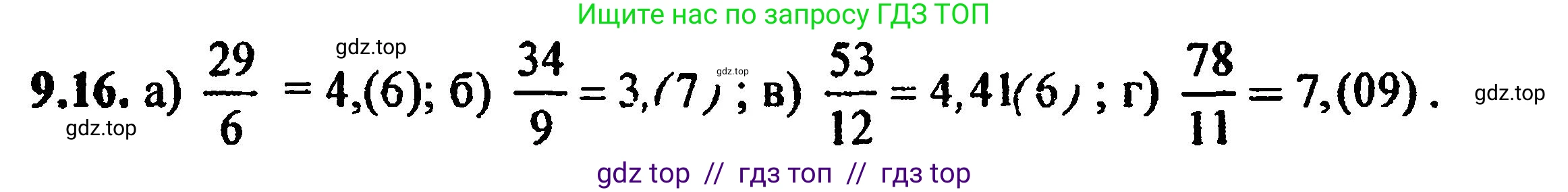 Алгебра, 8 класс Учебник, авторы: Мордкович Александр Григорьевич, Александрова Лилия Александровна, Мишустина Татьяна Николаевна, Тульчинская Елена Ефимовна, Семенов Павел Владимирович, издательство Мнемозина, Москва, 2019, Часть 2, страница 61, номер 10.16, Решение 5