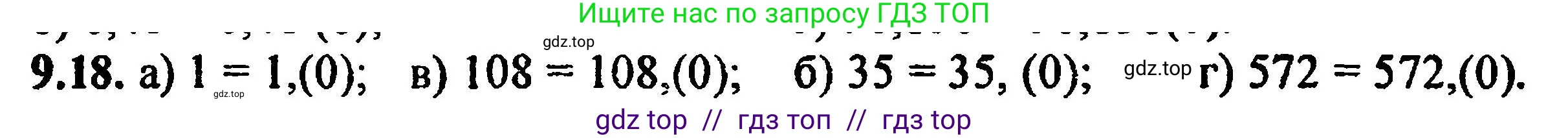 Алгебра, 8 класс Учебник, авторы: Мордкович Александр Григорьевич, Александрова Лилия Александровна, Мишустина Татьяна Николаевна, Тульчинская Елена Ефимовна, Семенов Павел Владимирович, издательство Мнемозина, Москва, 2019, Часть 2, страница 61, номер 10.18, Решение 5