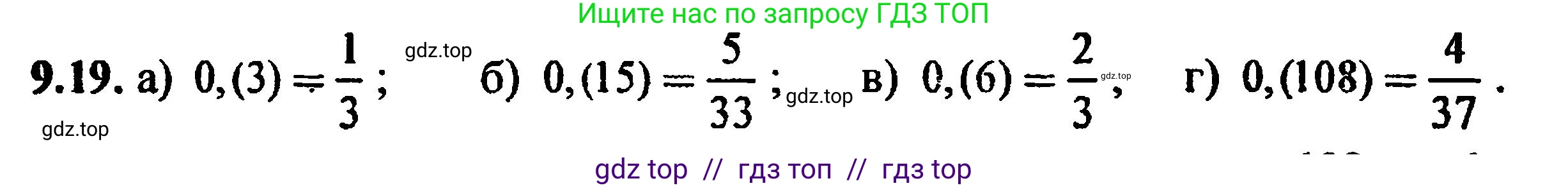 Алгебра, 8 класс Учебник, авторы: Мордкович Александр Григорьевич, Александрова Лилия Александровна, Мишустина Татьяна Николаевна, Тульчинская Елена Ефимовна, Семенов Павел Владимирович, издательство Мнемозина, Москва, 2019, Часть 2, страница 61, номер 10.19, Решение 5