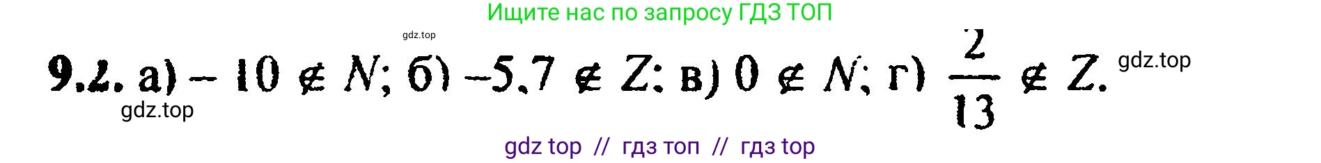 Алгебра, 8 класс Учебник, авторы: Мордкович Александр Григорьевич, Александрова Лилия Александровна, Мишустина Татьяна Николаевна, Тульчинская Елена Ефимовна, Семенов Павел Владимирович, издательство Мнемозина, Москва, 2019, Часть 2, страница 59, номер 10.2, Решение 5