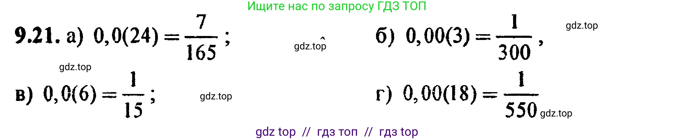 Алгебра, 8 класс Учебник, авторы: Мордкович Александр Григорьевич, Александрова Лилия Александровна, Мишустина Татьяна Николаевна, Тульчинская Елена Ефимовна, Семенов Павел Владимирович, издательство Мнемозина, Москва, 2019, Часть 2, страница 61, номер 10.21, Решение 5