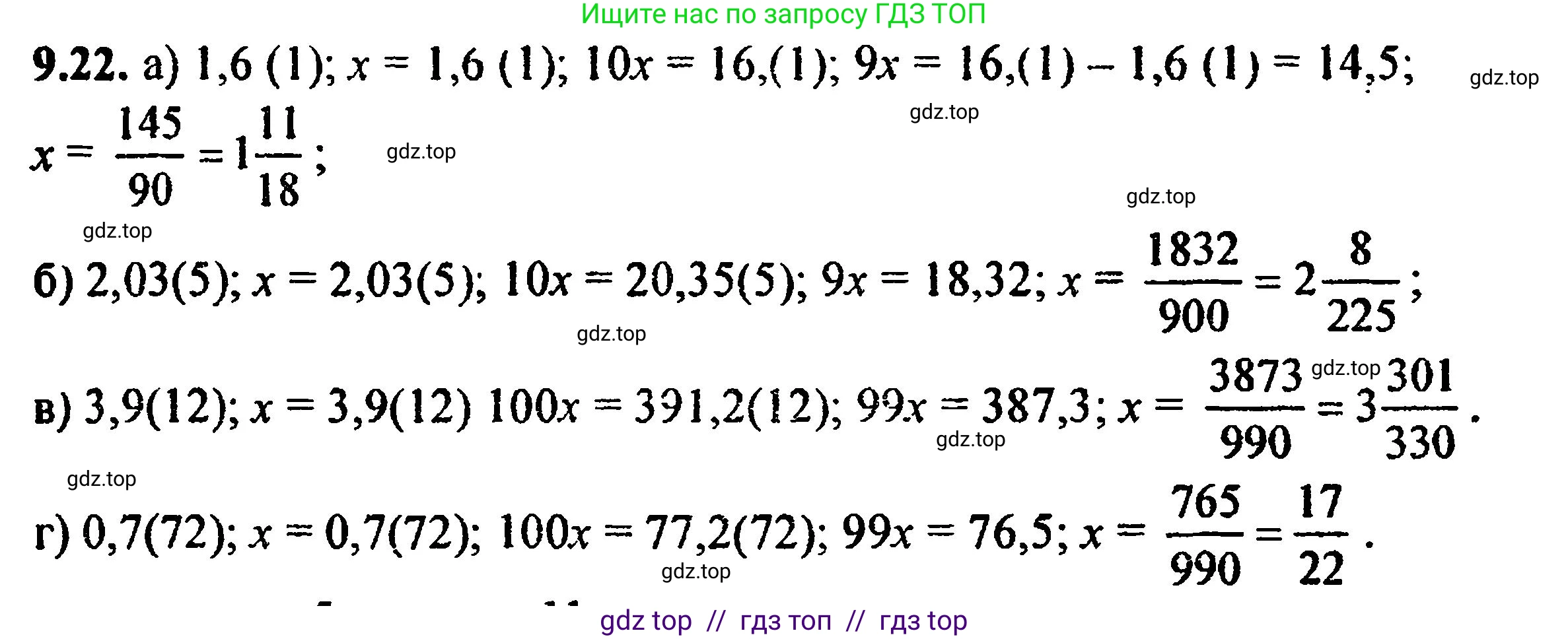 Алгебра, 8 класс Учебник, авторы: Мордкович Александр Григорьевич, Александрова Лилия Александровна, Мишустина Татьяна Николаевна, Тульчинская Елена Ефимовна, Семенов Павел Владимирович, издательство Мнемозина, Москва, 2019, Часть 2, страница 61, номер 10.22, Решение 5