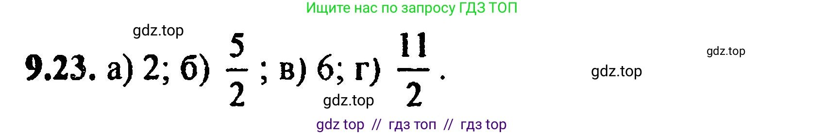 Алгебра, 8 класс Учебник, авторы: Мордкович Александр Григорьевич, Александрова Лилия Александровна, Мишустина Татьяна Николаевна, Тульчинская Елена Ефимовна, Семенов Павел Владимирович, издательство Мнемозина, Москва, 2019, Часть 2, страница 61, номер 10.23, Решение 5