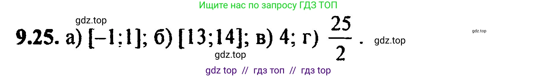 Алгебра, 8 класс Учебник, авторы: Мордкович Александр Григорьевич, Александрова Лилия Александровна, Мишустина Татьяна Николаевна, Тульчинская Елена Ефимовна, Семенов Павел Владимирович, издательство Мнемозина, Москва, 2019, Часть 2, страница 62, номер 10.25, Решение 5