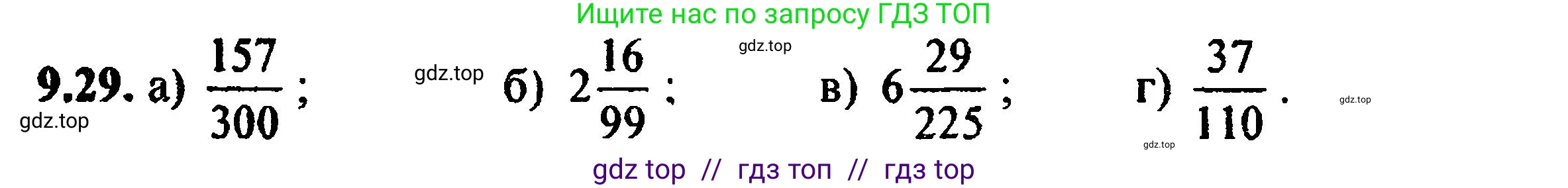 Алгебра, 8 класс Учебник, авторы: Мордкович Александр Григорьевич, Александрова Лилия Александровна, Мишустина Татьяна Николаевна, Тульчинская Елена Ефимовна, Семенов Павел Владимирович, издательство Мнемозина, Москва, 2019, Часть 2, страница 62, номер 10.29, Решение 5