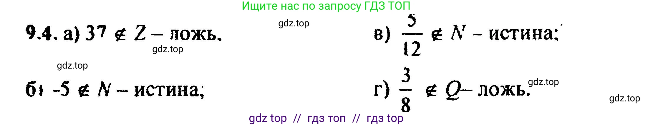 Алгебра, 8 класс Учебник, авторы: Мордкович Александр Григорьевич, Александрова Лилия Александровна, Мишустина Татьяна Николаевна, Тульчинская Елена Ефимовна, Семенов Павел Владимирович, издательство Мнемозина, Москва, 2019, Часть 2, страница 59, номер 10.4, Решение 5