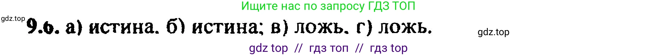 Алгебра, 8 класс Учебник, авторы: Мордкович Александр Григорьевич, Александрова Лилия Александровна, Мишустина Татьяна Николаевна, Тульчинская Елена Ефимовна, Семенов Павел Владимирович, издательство Мнемозина, Москва, 2019, Часть 2, страница 60, номер 10.6, Решение 5