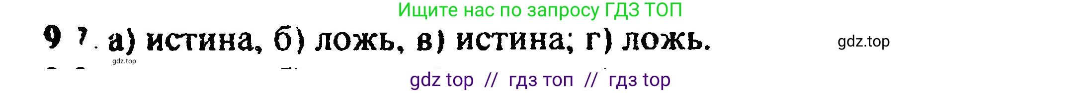 Алгебра, 8 класс Учебник, авторы: Мордкович Александр Григорьевич, Александрова Лилия Александровна, Мишустина Татьяна Николаевна, Тульчинская Елена Ефимовна, Семенов Павел Владимирович, издательство Мнемозина, Москва, 2019, Часть 2, страница 60, номер 10.7, Решение 5