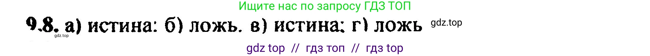Алгебра, 8 класс Учебник, авторы: Мордкович Александр Григорьевич, Александрова Лилия Александровна, Мишустина Татьяна Николаевна, Тульчинская Елена Ефимовна, Семенов Павел Владимирович, издательство Мнемозина, Москва, 2019, Часть 2, страница 60, номер 10.8, Решение 5