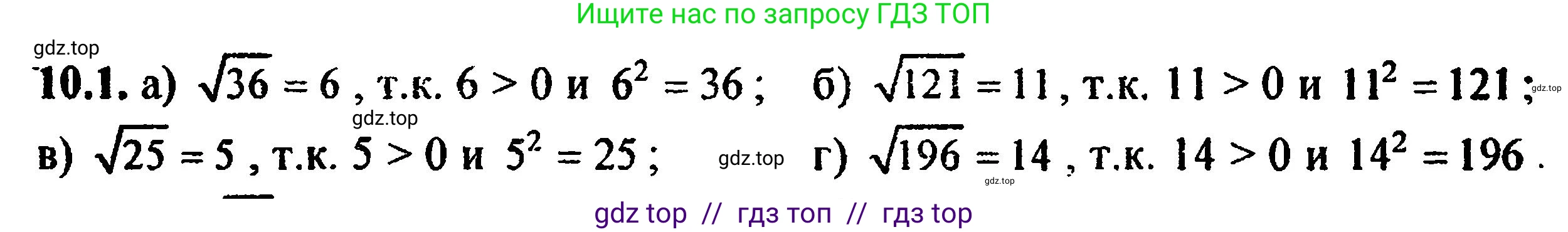 Алгебра, 8 класс Учебник, авторы: Мордкович Александр Григорьевич, Александрова Лилия Александровна, Мишустина Татьяна Николаевна, Тульчинская Елена Ефимовна, Семенов Павел Владимирович, издательство Мнемозина, Москва, 2019, Часть 2, страница 62, номер 11.1, Решение 5
