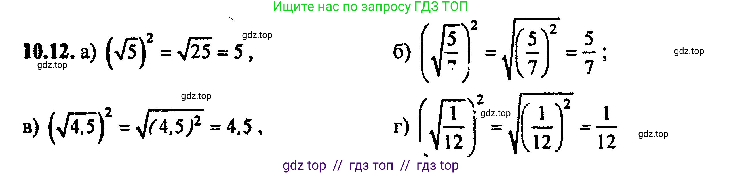 Алгебра, 8 класс Учебник, авторы: Мордкович Александр Григорьевич, Александрова Лилия Александровна, Мишустина Татьяна Николаевна, Тульчинская Елена Ефимовна, Семенов Павел Владимирович, издательство Мнемозина, Москва, 2019, Часть 2, страница 63, номер 11.11, Решение 5
