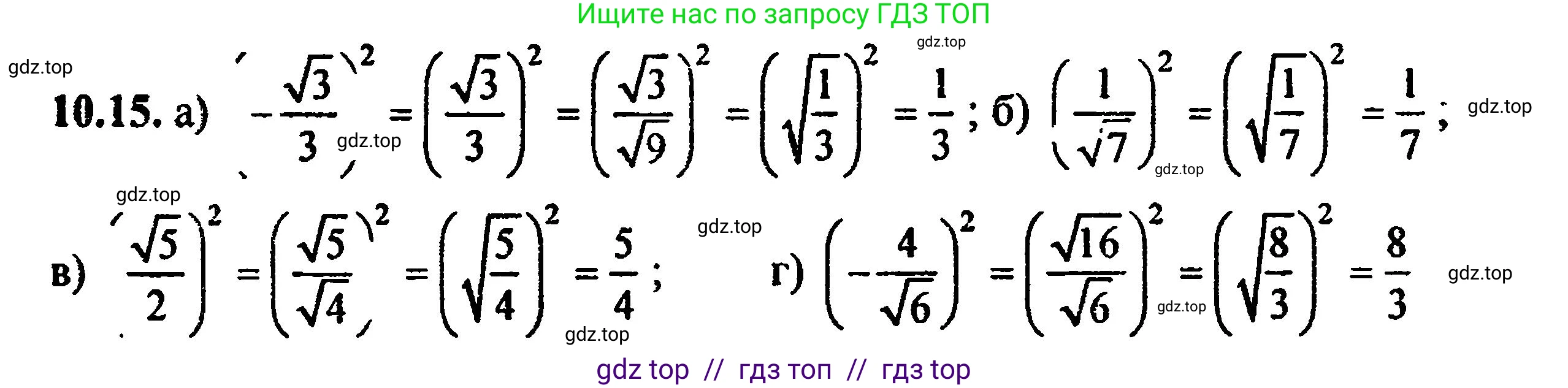 Алгебра, 8 класс Учебник, авторы: Мордкович Александр Григорьевич, Александрова Лилия Александровна, Мишустина Татьяна Николаевна, Тульчинская Елена Ефимовна, Семенов Павел Владимирович, издательство Мнемозина, Москва, 2019, Часть 2, страница 64, номер 11.14, Решение 5