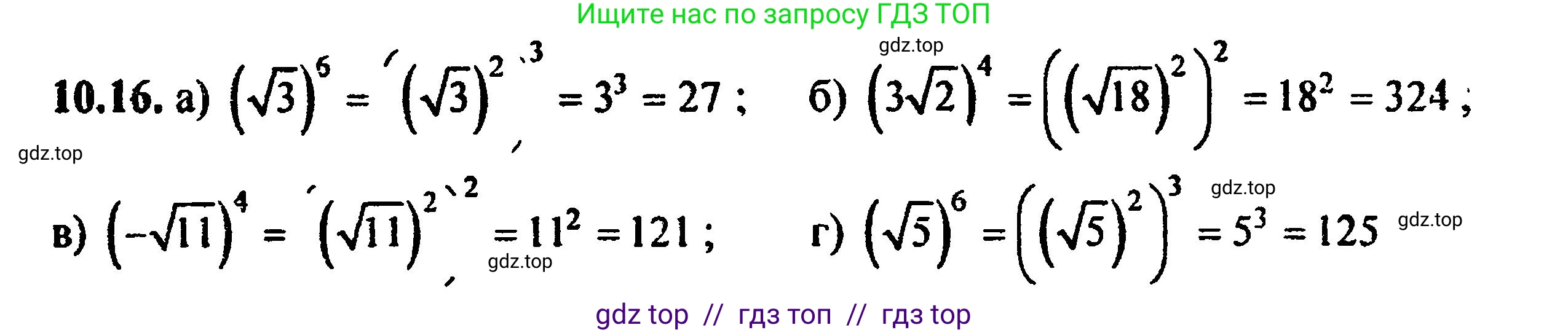 Алгебра, 8 класс Учебник, авторы: Мордкович Александр Григорьевич, Александрова Лилия Александровна, Мишустина Татьяна Николаевна, Тульчинская Елена Ефимовна, Семенов Павел Владимирович, издательство Мнемозина, Москва, 2019, Часть 2, страница 64, номер 11.15, Решение 5