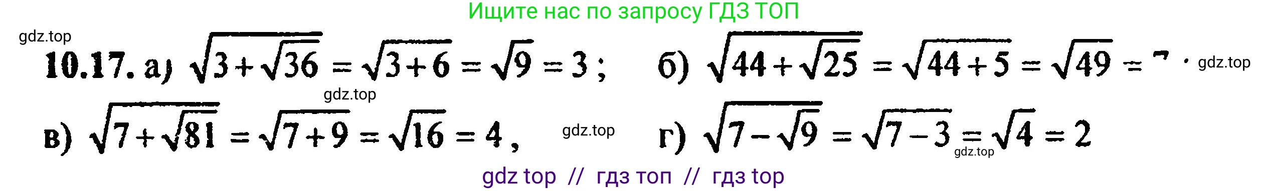Алгебра, 8 класс Учебник, авторы: Мордкович Александр Григорьевич, Александрова Лилия Александровна, Мишустина Татьяна Николаевна, Тульчинская Елена Ефимовна, Семенов Павел Владимирович, издательство Мнемозина, Москва, 2019, Часть 2, страница 64, номер 11.16, Решение 5