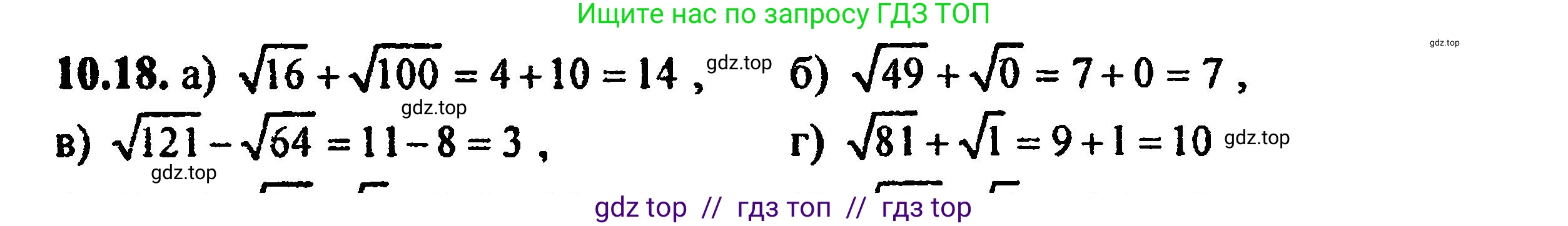 Алгебра, 8 класс Учебник, авторы: Мордкович Александр Григорьевич, Александрова Лилия Александровна, Мишустина Татьяна Николаевна, Тульчинская Елена Ефимовна, Семенов Павел Владимирович, издательство Мнемозина, Москва, 2019, Часть 2, страница 65, номер 11.17, Решение 5