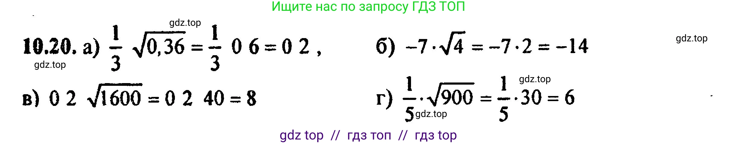 Алгебра, 8 класс Учебник, авторы: Мордкович Александр Григорьевич, Александрова Лилия Александровна, Мишустина Татьяна Николаевна, Тульчинская Елена Ефимовна, Семенов Павел Владимирович, издательство Мнемозина, Москва, 2019, Часть 2, страница 65, номер 11.19, Решение 5