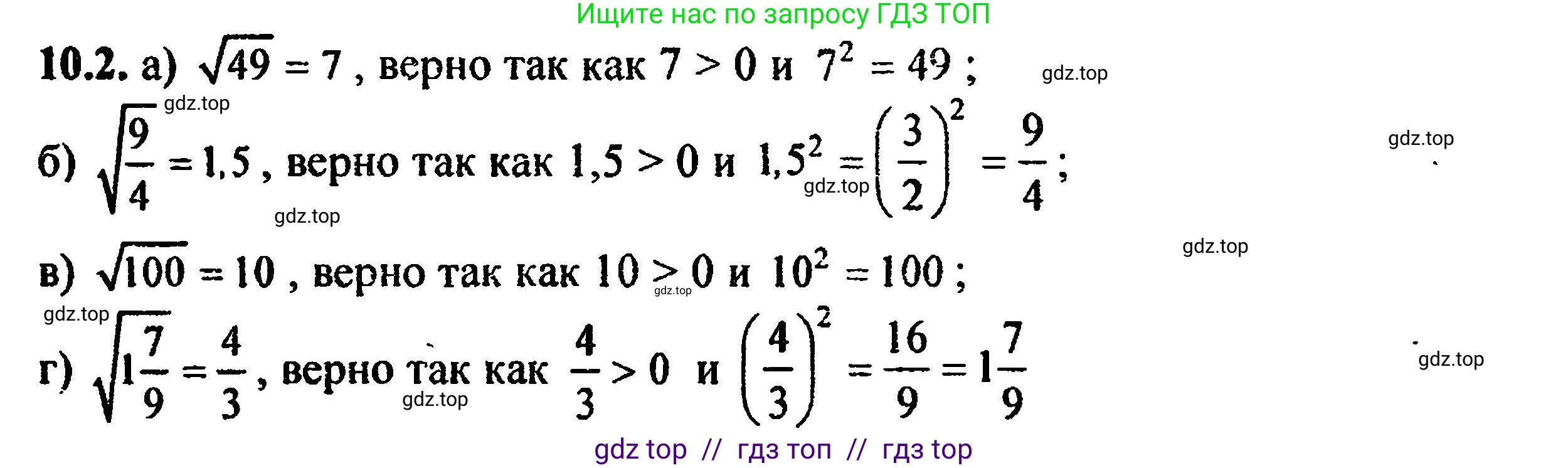 Алгебра, 8 класс Учебник, авторы: Мордкович Александр Григорьевич, Александрова Лилия Александровна, Мишустина Татьяна Николаевна, Тульчинская Елена Ефимовна, Семенов Павел Владимирович, издательство Мнемозина, Москва, 2019, Часть 2, страница 62, номер 11.2, Решение 5