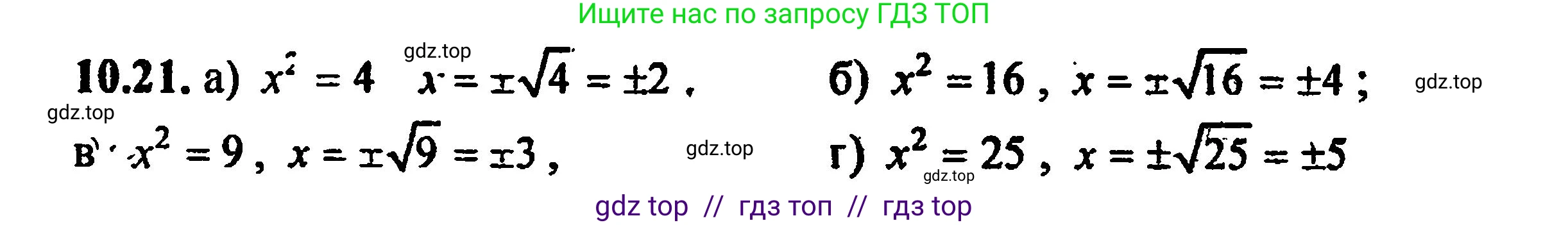 Алгебра, 8 класс Учебник, авторы: Мордкович Александр Григорьевич, Александрова Лилия Александровна, Мишустина Татьяна Николаевна, Тульчинская Елена Ефимовна, Семенов Павел Владимирович, издательство Мнемозина, Москва, 2019, Часть 2, страница 65, номер 11.20, Решение 5