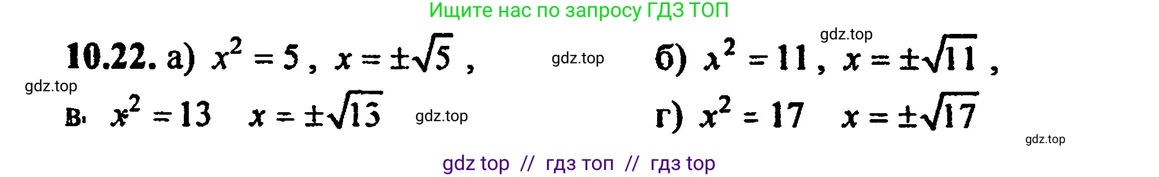 Алгебра, 8 класс Учебник, авторы: Мордкович Александр Григорьевич, Александрова Лилия Александровна, Мишустина Татьяна Николаевна, Тульчинская Елена Ефимовна, Семенов Павел Владимирович, издательство Мнемозина, Москва, 2019, Часть 2, страница 65, номер 11.21, Решение 5