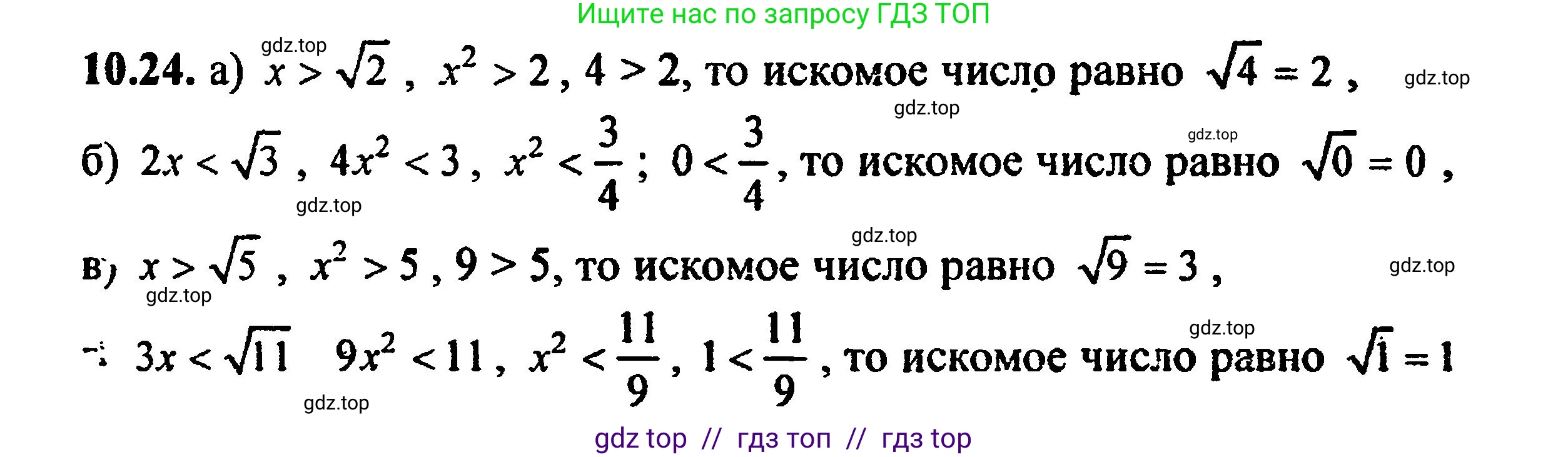 Алгебра, 8 класс Учебник, авторы: Мордкович Александр Григорьевич, Александрова Лилия Александровна, Мишустина Татьяна Николаевна, Тульчинская Елена Ефимовна, Семенов Павел Владимирович, издательство Мнемозина, Москва, 2019, Часть 2, страница 65, номер 11.23, Решение 5