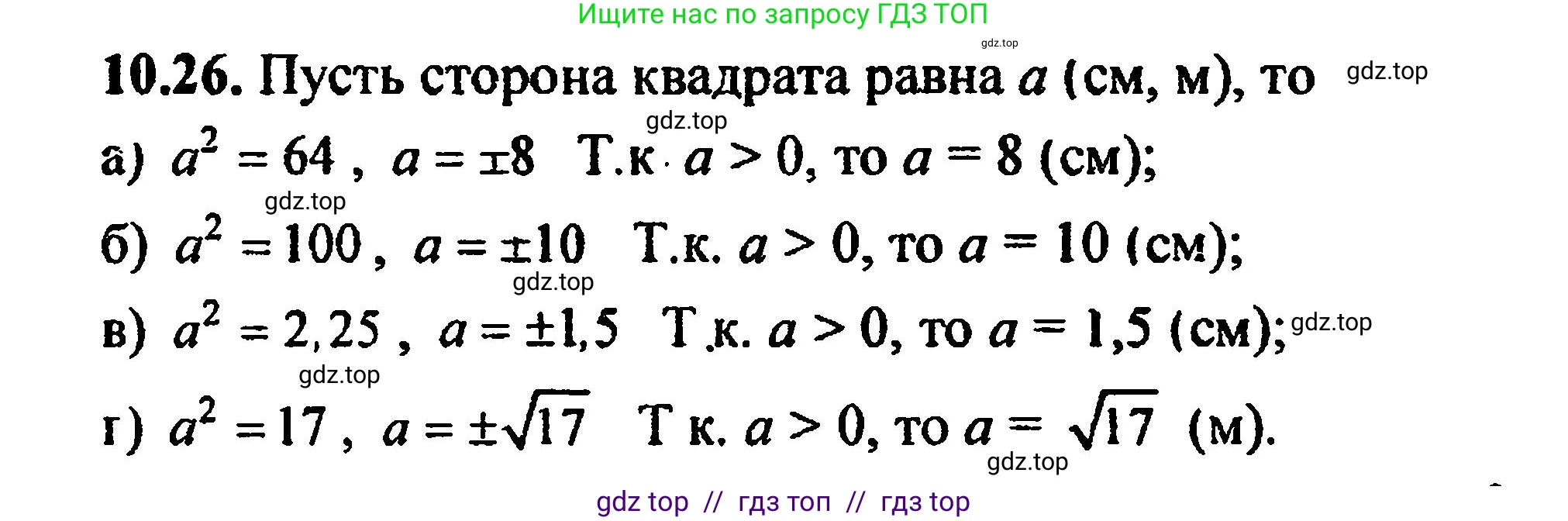 Алгебра, 8 класс Учебник, авторы: Мордкович Александр Григорьевич, Александрова Лилия Александровна, Мишустина Татьяна Николаевна, Тульчинская Елена Ефимовна, Семенов Павел Владимирович, издательство Мнемозина, Москва, 2019, Часть 2, страница 65, номер 11.25, Решение 5