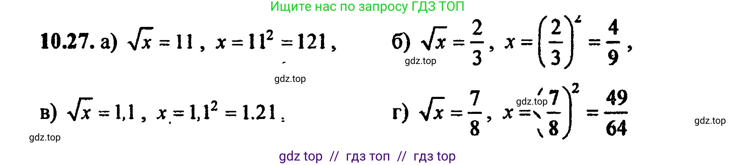 Алгебра, 8 класс Учебник, авторы: Мордкович Александр Григорьевич, Александрова Лилия Александровна, Мишустина Татьяна Николаевна, Тульчинская Елена Ефимовна, Семенов Павел Владимирович, издательство Мнемозина, Москва, 2019, Часть 2, страница 65, номер 11.26, Решение 5