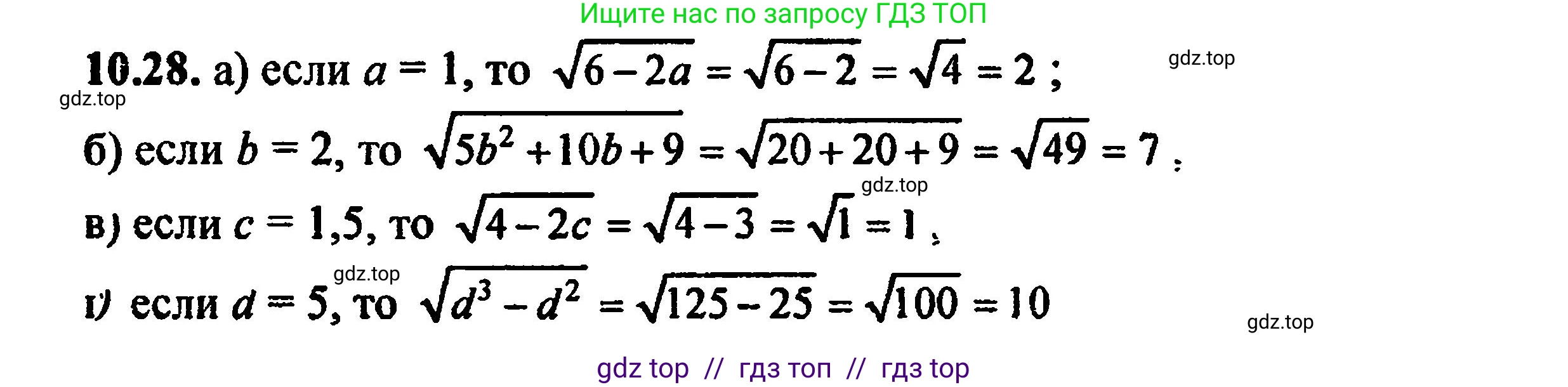 Алгебра, 8 класс Учебник, авторы: Мордкович Александр Григорьевич, Александрова Лилия Александровна, Мишустина Татьяна Николаевна, Тульчинская Елена Ефимовна, Семенов Павел Владимирович, издательство Мнемозина, Москва, 2019, Часть 2, страница 65, номер 11.27, Решение 5