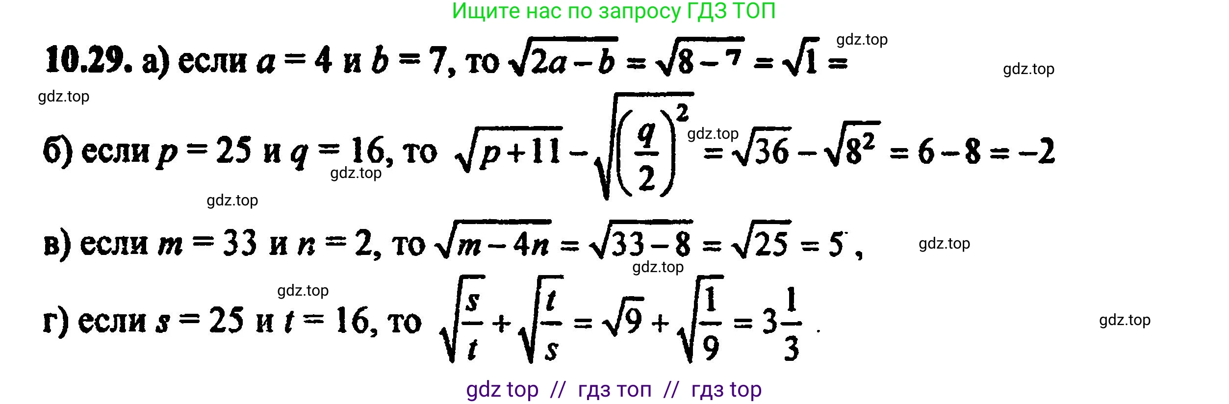 Алгебра, 8 класс Учебник, авторы: Мордкович Александр Григорьевич, Александрова Лилия Александровна, Мишустина Татьяна Николаевна, Тульчинская Елена Ефимовна, Семенов Павел Владимирович, издательство Мнемозина, Москва, 2019, Часть 2, страница 65, номер 11.28, Решение 5