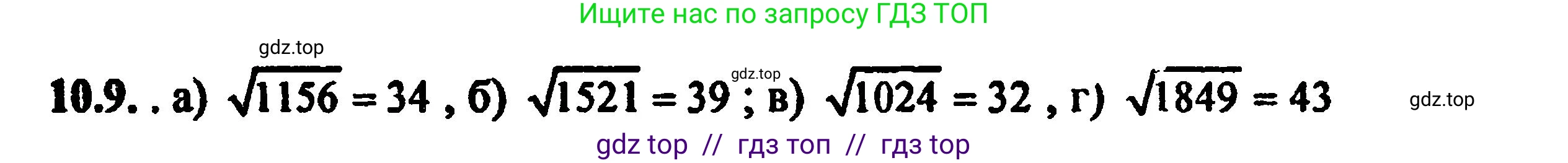 Алгебра, 8 класс Учебник, авторы: Мордкович Александр Григорьевич, Александрова Лилия Александровна, Мишустина Татьяна Николаевна, Тульчинская Елена Ефимовна, Семенов Павел Владимирович, издательство Мнемозина, Москва, 2019, Часть 2, страница 65, номер 11.29, Решение 5