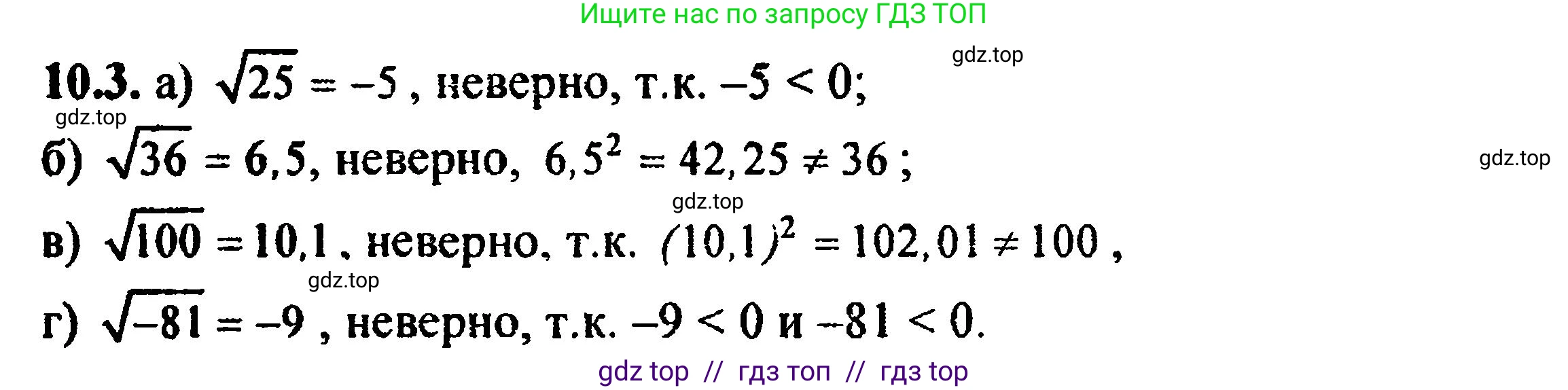 Алгебра, 8 класс Учебник, авторы: Мордкович Александр Григорьевич, Александрова Лилия Александровна, Мишустина Татьяна Николаевна, Тульчинская Елена Ефимовна, Семенов Павел Владимирович, издательство Мнемозина, Москва, 2019, Часть 2, страница 63, номер 11.3, Решение 5