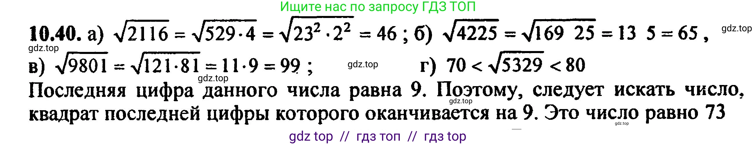 Алгебра, 8 класс Учебник, авторы: Мордкович Александр Григорьевич, Александрова Лилия Александровна, Мишустина Татьяна Николаевна, Тульчинская Елена Ефимовна, Семенов Павел Владимирович, издательство Мнемозина, Москва, 2019, Часть 2, страница 65, номер 11.30, Решение 5