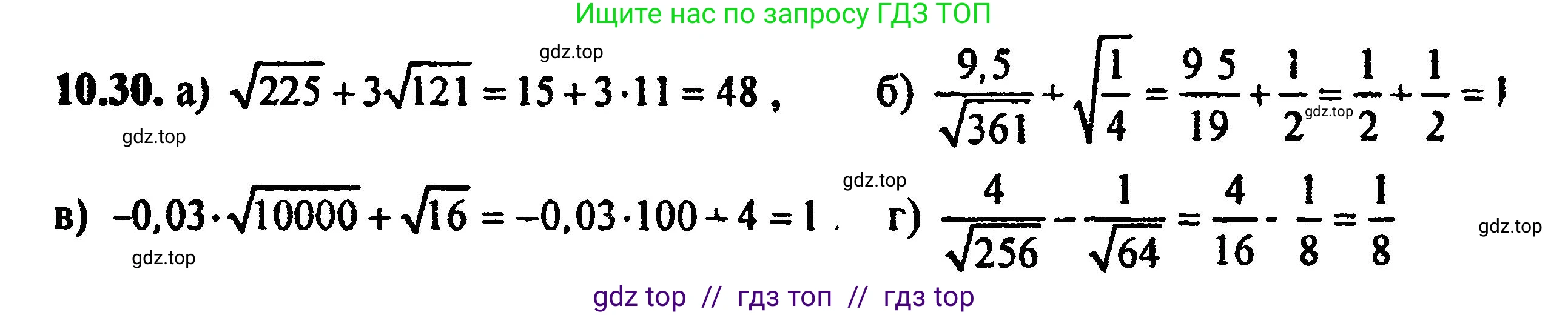 Алгебра, 8 класс Учебник, авторы: Мордкович Александр Григорьевич, Александрова Лилия Александровна, Мишустина Татьяна Николаевна, Тульчинская Елена Ефимовна, Семенов Павел Владимирович, издательство Мнемозина, Москва, 2019, Часть 2, страница 65, номер 11.31, Решение 5