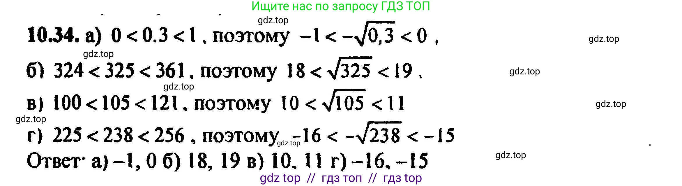 Алгебра, 8 класс Учебник, авторы: Мордкович Александр Григорьевич, Александрова Лилия Александровна, Мишустина Татьяна Николаевна, Тульчинская Елена Ефимовна, Семенов Павел Владимирович, издательство Мнемозина, Москва, 2019, Часть 2, страница 66, номер 11.35, Решение 5