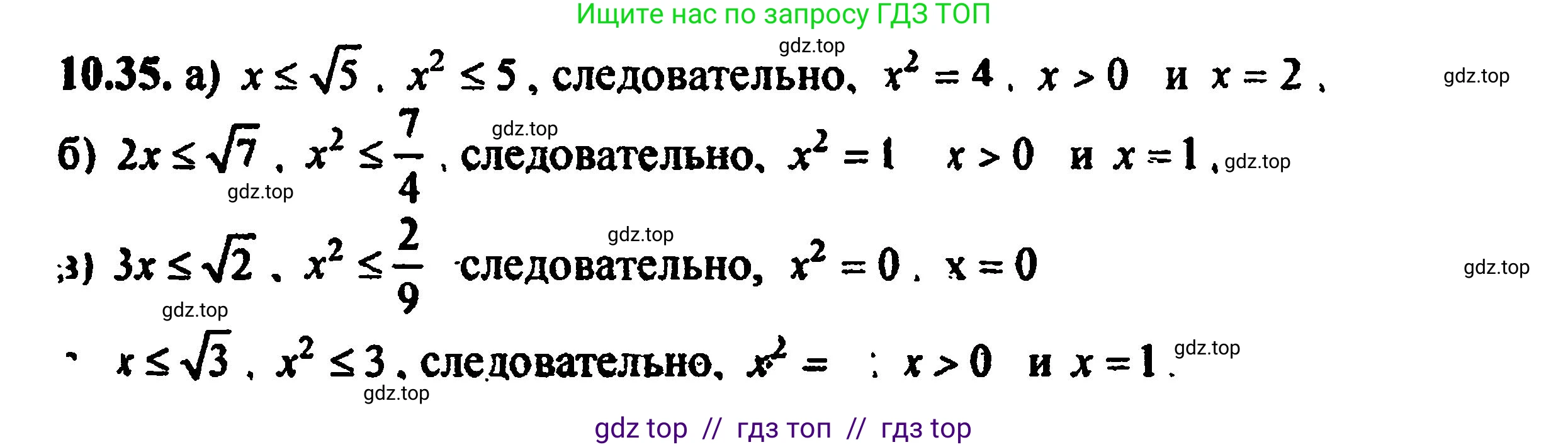 Алгебра, 8 класс Учебник, авторы: Мордкович Александр Григорьевич, Александрова Лилия Александровна, Мишустина Татьяна Николаевна, Тульчинская Елена Ефимовна, Семенов Павел Владимирович, издательство Мнемозина, Москва, 2019, Часть 2, страница 66, номер 11.36, Решение 5