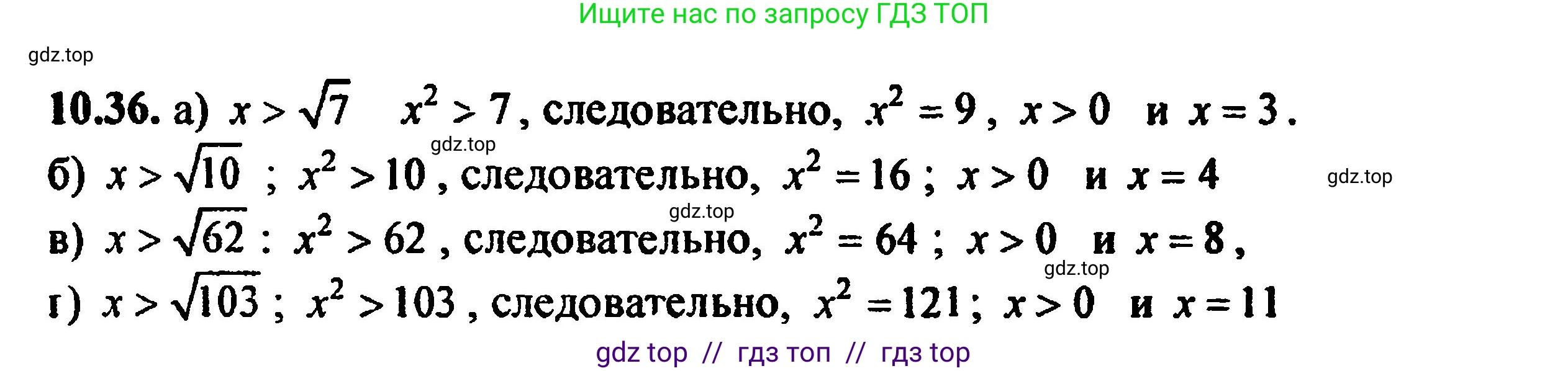 Алгебра, 8 класс Учебник, авторы: Мордкович Александр Григорьевич, Александрова Лилия Александровна, Мишустина Татьяна Николаевна, Тульчинская Елена Ефимовна, Семенов Павел Владимирович, издательство Мнемозина, Москва, 2019, Часть 2, страница 66, номер 11.37, Решение 5