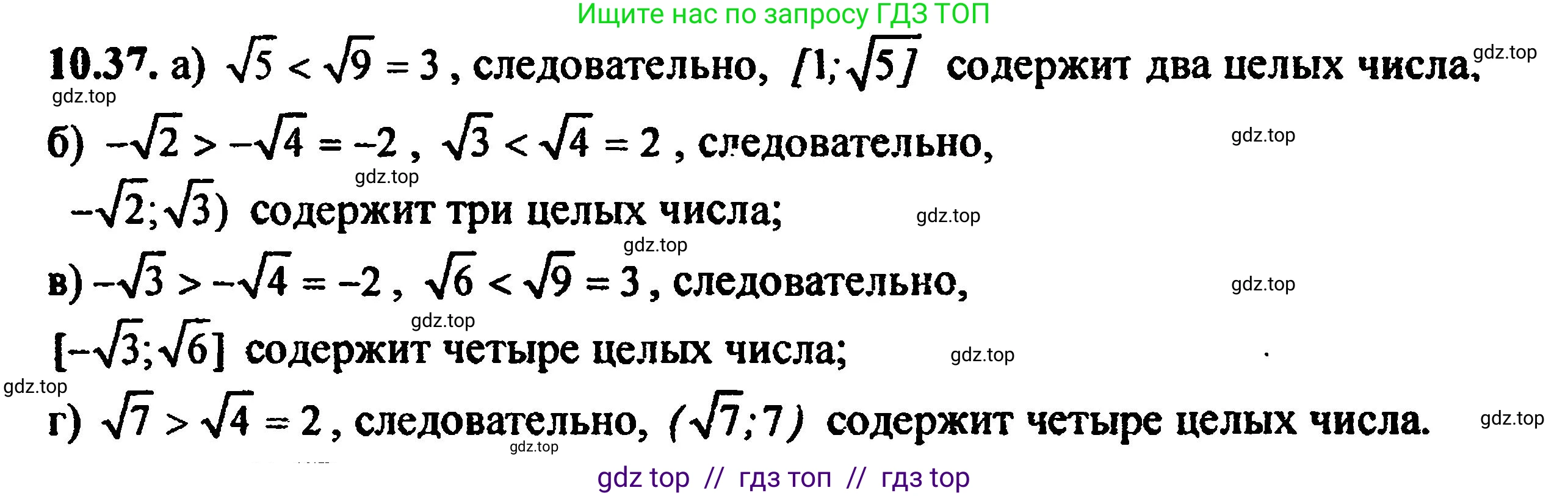 Алгебра, 8 класс Учебник, авторы: Мордкович Александр Григорьевич, Александрова Лилия Александровна, Мишустина Татьяна Николаевна, Тульчинская Елена Ефимовна, Семенов Павел Владимирович, издательство Мнемозина, Москва, 2019, Часть 2, страница 66, номер 11.38, Решение 5