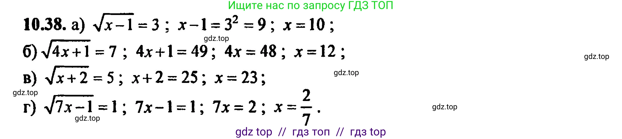 Алгебра, 8 класс Учебник, авторы: Мордкович Александр Григорьевич, Александрова Лилия Александровна, Мишустина Татьяна Николаевна, Тульчинская Елена Ефимовна, Семенов Павел Владимирович, издательство Мнемозина, Москва, 2019, Часть 2, страница 66, номер 11.39, Решение 5