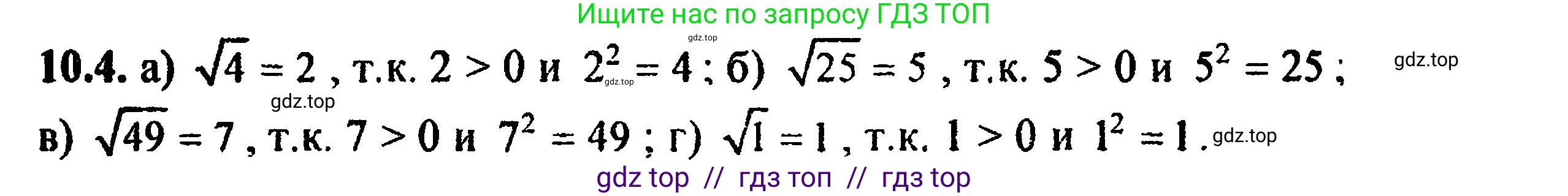 Алгебра, 8 класс Учебник, авторы: Мордкович Александр Григорьевич, Александрова Лилия Александровна, Мишустина Татьяна Николаевна, Тульчинская Елена Ефимовна, Семенов Павел Владимирович, издательство Мнемозина, Москва, 2019, Часть 2, страница 63, номер 11.4, Решение 5