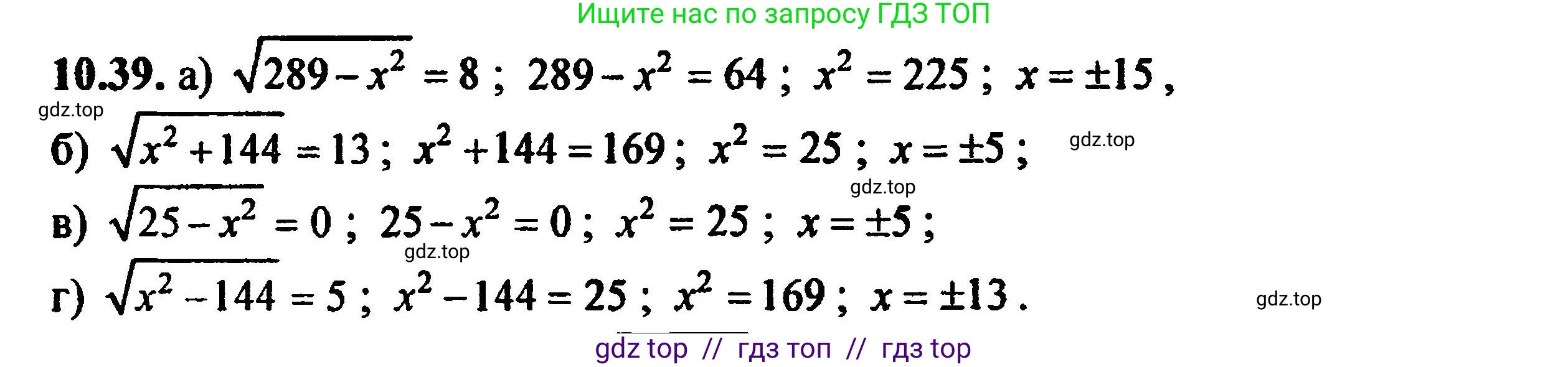 Алгебра, 8 класс Учебник, авторы: Мордкович Александр Григорьевич, Александрова Лилия Александровна, Мишустина Татьяна Николаевна, Тульчинская Елена Ефимовна, Семенов Павел Владимирович, издательство Мнемозина, Москва, 2019, Часть 2, страница 66, номер 11.40, Решение 5