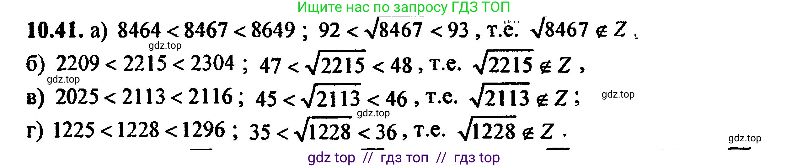 Алгебра, 8 класс Учебник, авторы: Мордкович Александр Григорьевич, Александрова Лилия Александровна, Мишустина Татьяна Николаевна, Тульчинская Елена Ефимовна, Семенов Павел Владимирович, издательство Мнемозина, Москва, 2019, Часть 2, страница 66, номер 11.41, Решение 5