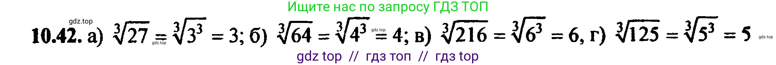 Алгебра, 8 класс Учебник, авторы: Мордкович Александр Григорьевич, Александрова Лилия Александровна, Мишустина Татьяна Николаевна, Тульчинская Елена Ефимовна, Семенов Павел Владимирович, издательство Мнемозина, Москва, 2019, Часть 2, страница 66, номер 11.42, Решение 5