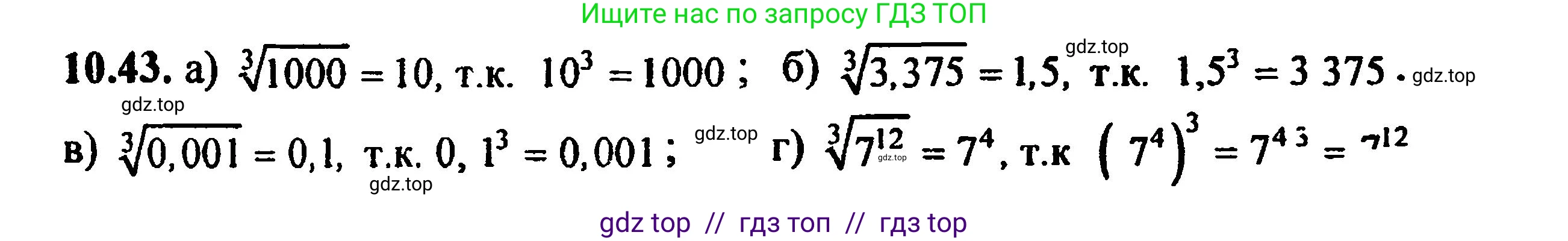 Алгебра, 8 класс Учебник, авторы: Мордкович Александр Григорьевич, Александрова Лилия Александровна, Мишустина Татьяна Николаевна, Тульчинская Елена Ефимовна, Семенов Павел Владимирович, издательство Мнемозина, Москва, 2019, Часть 2, страница 66, номер 11.43, Решение 5