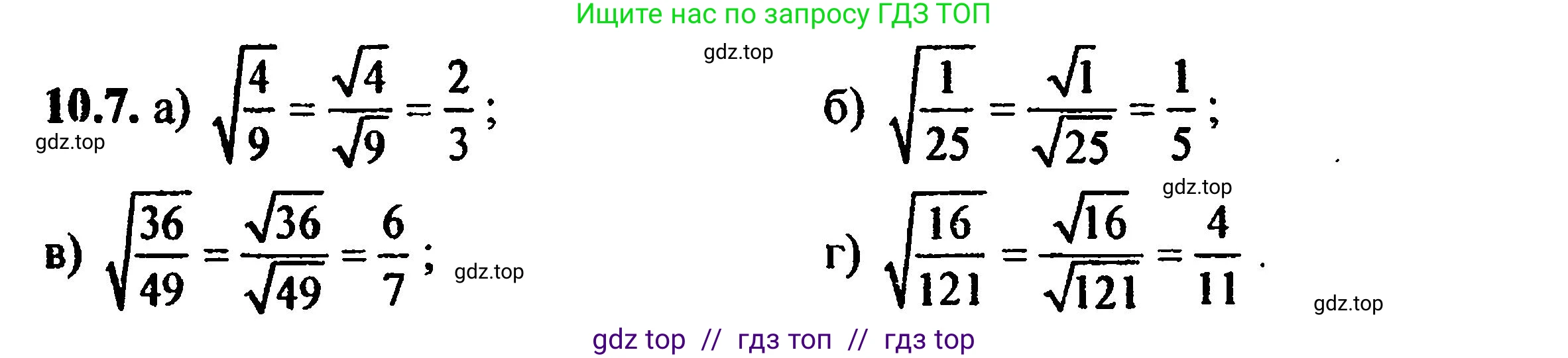 Алгебра, 8 класс Учебник, авторы: Мордкович Александр Григорьевич, Александрова Лилия Александровна, Мишустина Татьяна Николаевна, Тульчинская Елена Ефимовна, Семенов Павел Владимирович, издательство Мнемозина, Москва, 2019, Часть 2, страница 63, номер 11.7, Решение 5